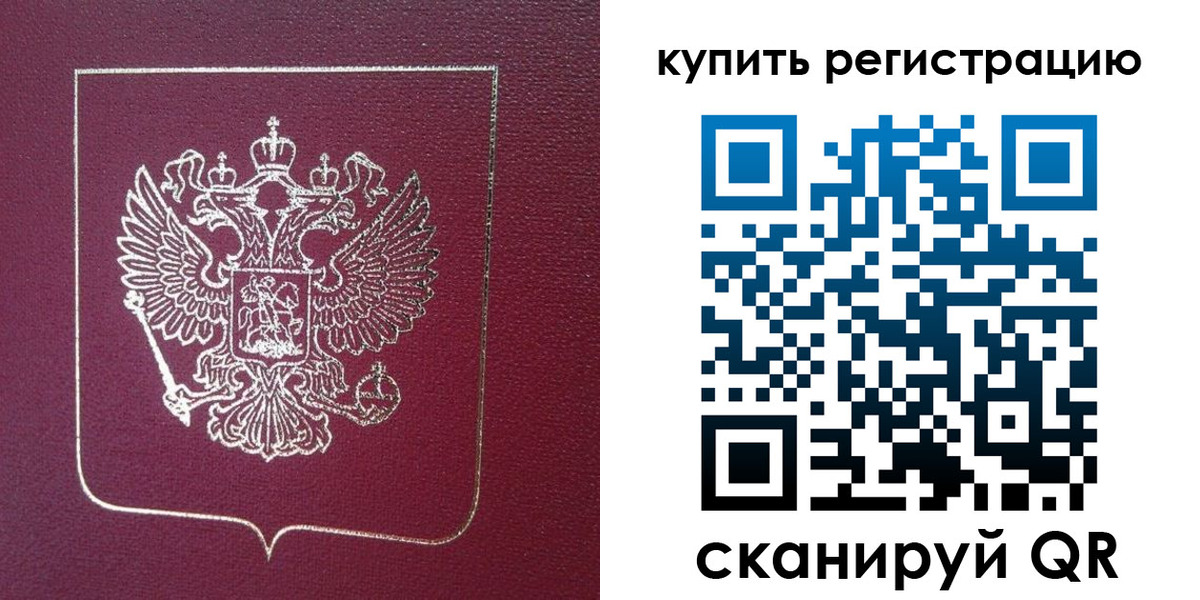 прописка регистрация в Заволжье