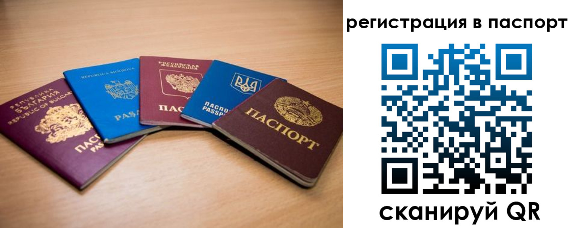 временная регистрация законно в Заволжье