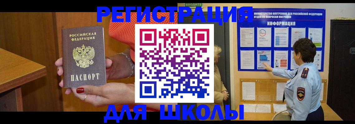 прописка 2025 в Заволжье