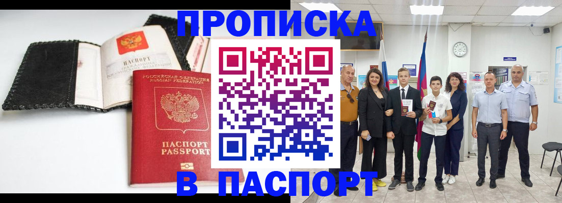 прописка законно в Заволжье