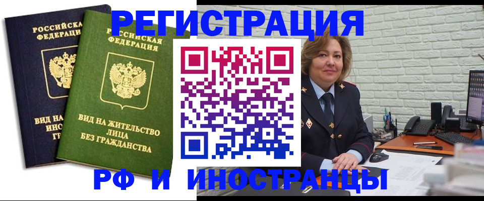 прописка иностранных граждан в Заволжье