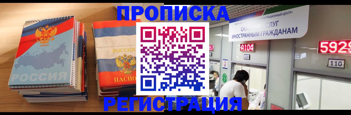прописка для военкомата в Заволжье